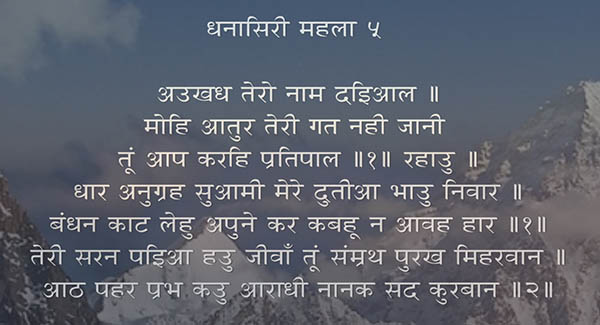 Aukhad Taero Naam hindi