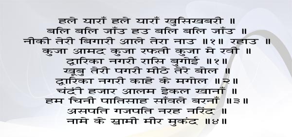 Hale Yara Hale Yar-hindi