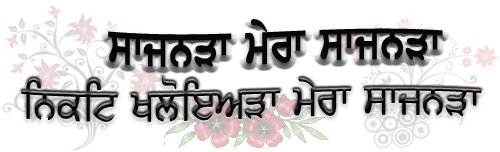 Sajanara Maera Sajanara