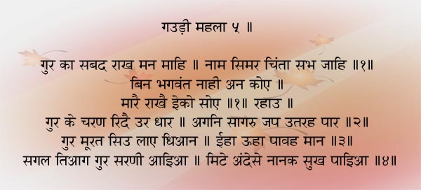 Bin Bhagavant Naahee An Koae-hindi