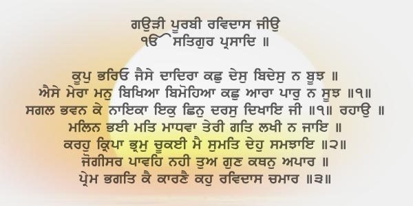 Sagal Bhavan Kae Naeika-gurmu