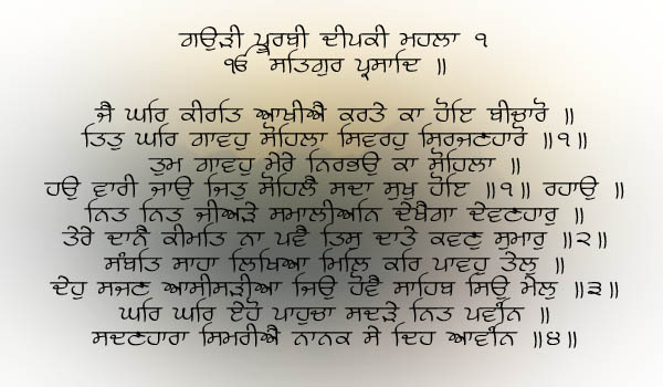 Tum Gaavoh Maerae-gurm