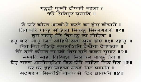 Tum Gaavoh Maerae-hindi