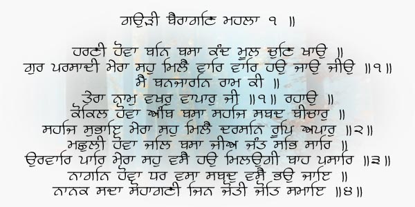 Mai Banjaaran Raam Ke-gur