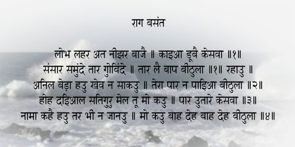 Sansar Samundae hindi