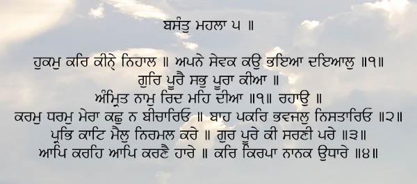 gur poorai sabh-gurmukhi