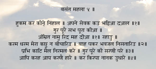 gur poorai sabh-hindi