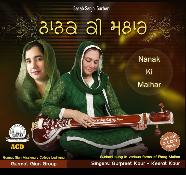 Nanak-Ki-Malaar-Cover-Web