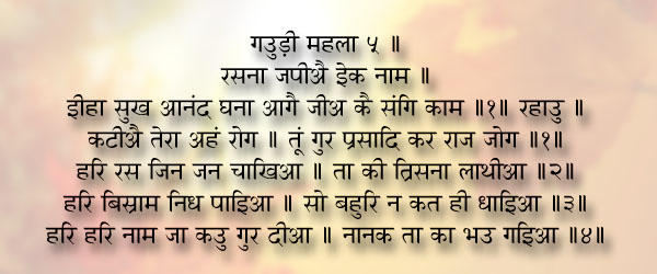 Rasna Japiai Ek hindi