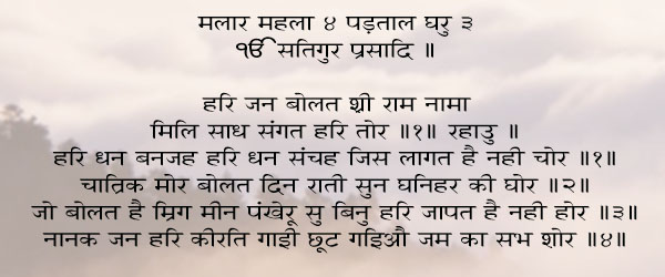 har jan bolat hindi