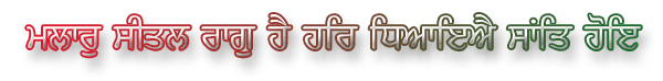 Malhar Sheetal Raag2