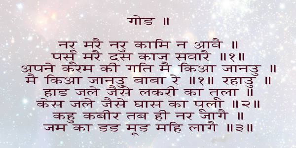 Mai Kaya Janu hindi.jpg