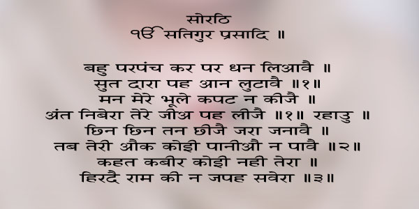 Kehat Kabir hindi.jpg